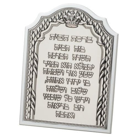 White Framed Hebrew Home Blessing 30 cm with Metal Plaque