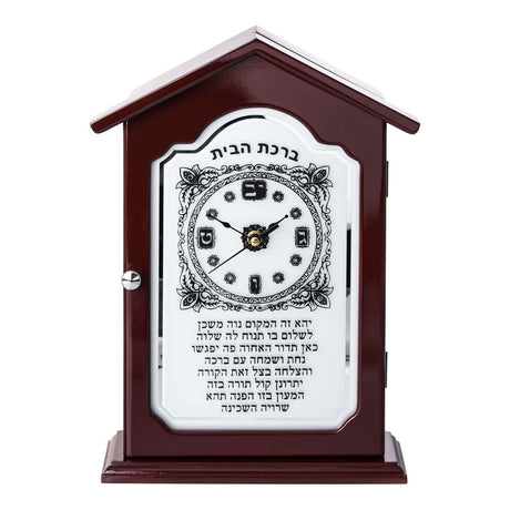 Wood & Silver Plated Key Hanger Clock With The Home Blessing In Hebrew