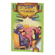 יאסעלע פאלגט מיט פרייד /CD & BOOK