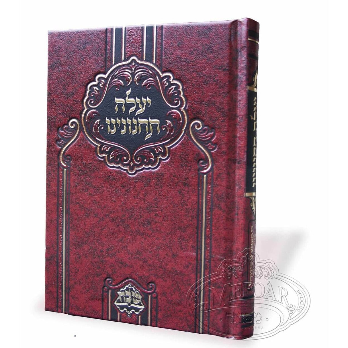 יעלה תחנונינו די מאמעס סידור - אידיש טייטש Hard Cover Maroon