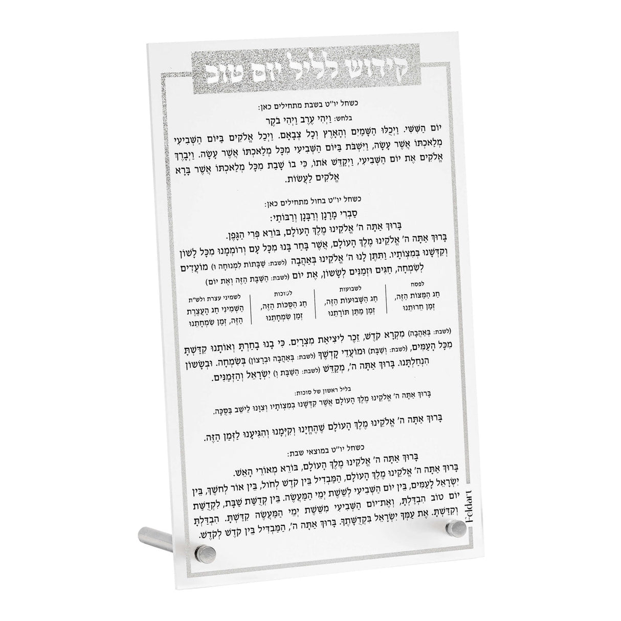 Yom Tov Kiddush Card