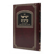 ישראל ערבים
