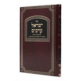 ישראל ערבים
