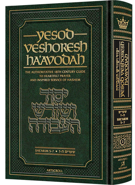 Yesod VeShoresh HaAvodah Vol. 2