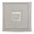 זמירות שבת דגם בָּשְׂמַת - שמחונים pu silver