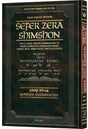 Zera Shimshon on Megillas Koheles - Haas Family Edition