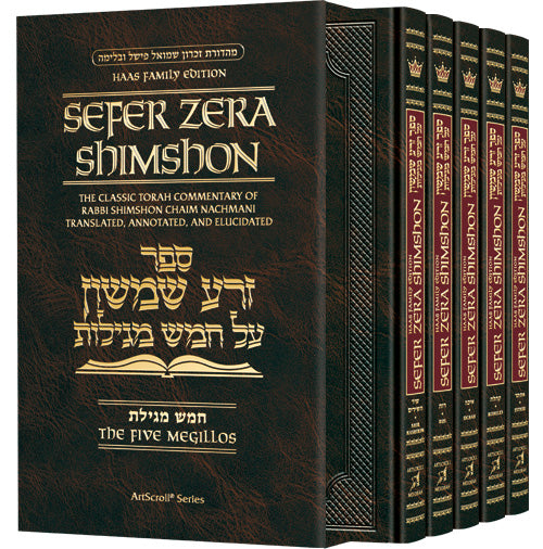 Zera Shimshon 5 Vol Set Megillos - Haas Family Edition